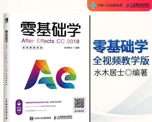 从零基础学习视频剪辑教程，轻松掌握制作专业视频剪辑的技巧（通过简明易懂的教程）  第3张