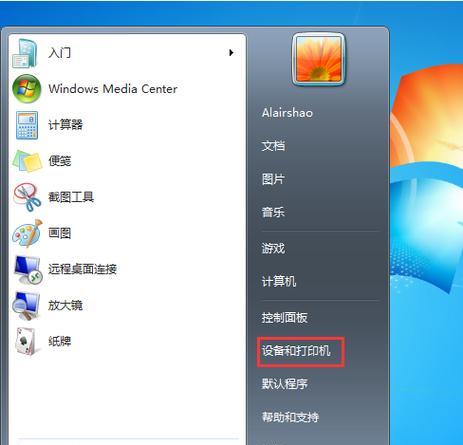 电脑添加打印机设备的方法（简单实用的步骤教程）  第3张
