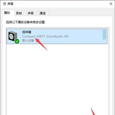 解决电脑扬声器正常但没有声音的问题（探索声音失效的原因及解决方法）  第2张