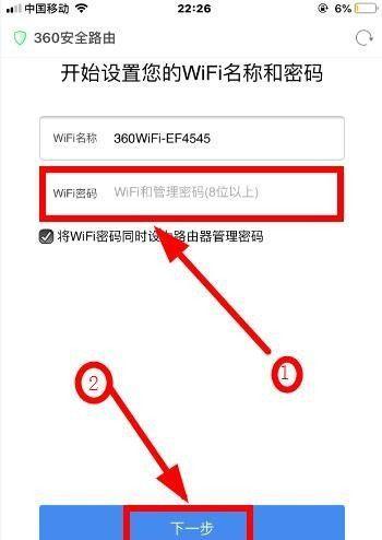 手把手教你设置无线路由器密码（保护网络安全）  第2张