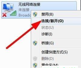电脑连接无线网络教程（一步步教你如何连接电脑到无线网络）  第2张