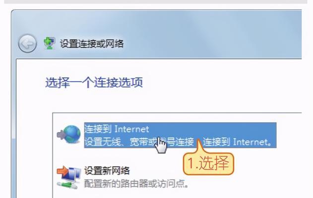 电脑连接无线网络教程（一步步教你如何连接电脑到无线网络）  第1张