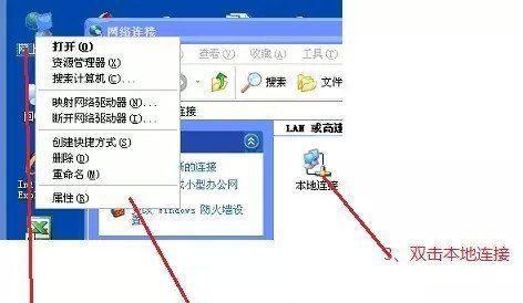 电脑连接无线网络教程（一步步教你如何连接电脑到无线网络）  第3张