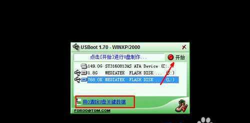 如何简单解除U盘的写保护问题（快速解决U盘写保护的困扰）  第3张
