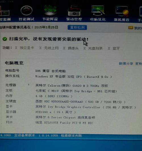 如何选择适合的电脑配置（从高低配置到个性化需求）  第3张