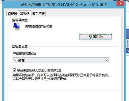 探索CF烟雾头桌面颜色设置方法（个性化定制你的烟雾头桌面）  第2张