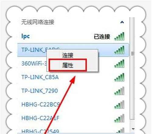 新手如何设置台式电脑的无线wifi（简单操作让你轻松上网）  第1张