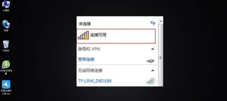 新手如何设置台式电脑的无线wifi（简单操作让你轻松上网）  第3张