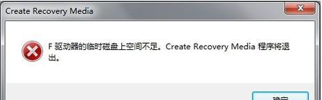 移动硬盘强行退出损坏修复方法（解决移动硬盘强行退出问题的有效方法）  第2张