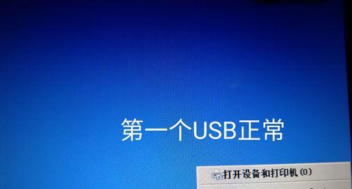 移动硬盘强行退出损坏修复方法（解决移动硬盘强行退出问题的有效方法）  第3张