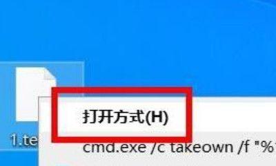 解决以tmp文件打开乱码问题的方法（有效解决tmp文件打开乱码的技巧与方法）  第3张