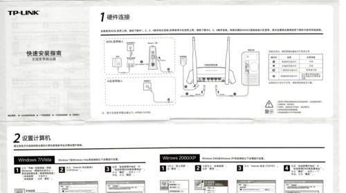 无线路由器连接方法（简单易懂的无线路由器连接指南）  第2张