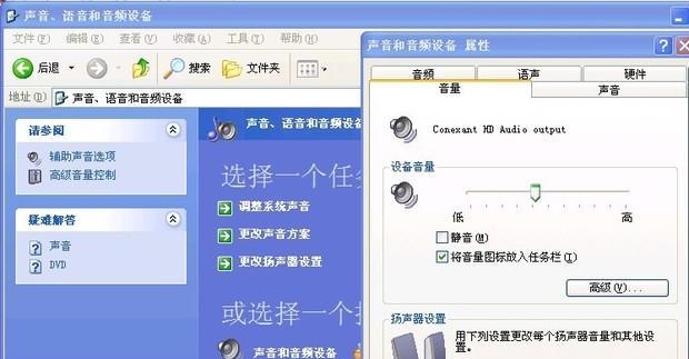 小喇叭不见了，如何恢复？  第1张
