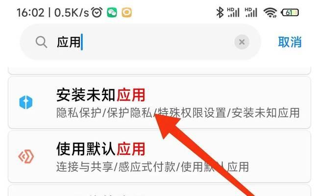 彻底解决手机卡顿的软件推荐（快速解决手机卡顿问题的有效软件工具推荐）  第1张