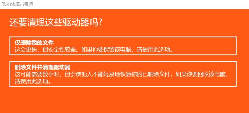 强制删除管理员权限文件的方法（保护个人隐私）  第2张