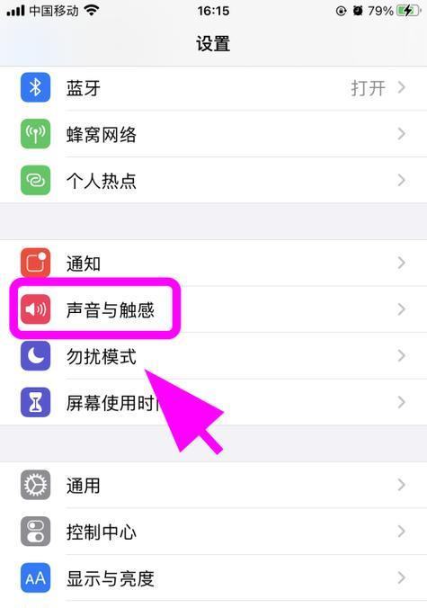 如何设置苹果手机不弹出USB连接设置（避免繁琐的USB连接设置）  第1张