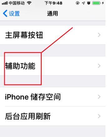 如何设置苹果手机不弹出USB连接设置（避免繁琐的USB连接设置）  第2张