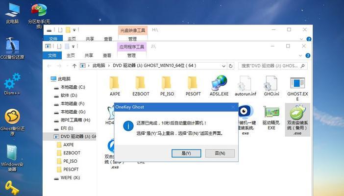 新手如何使用U盘装Win10系统（简单易懂的教程）  第1张