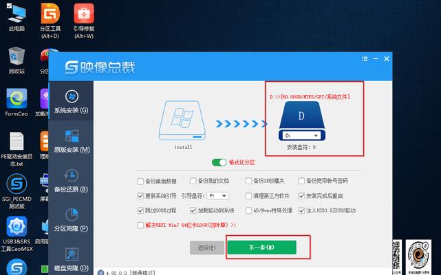 新手如何使用U盘装Win10系统（简单易懂的教程）  第3张