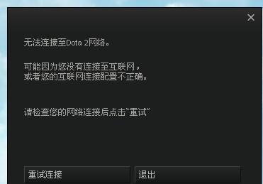优化Dota2启动选项设置的技巧（提升游戏性能）  第2张