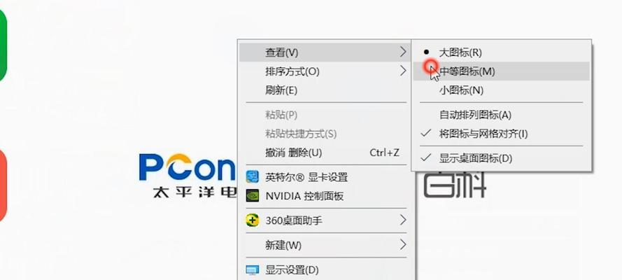 桌面图标变大了恢复技巧（解决桌面图标放大问题的简易方法）  第1张