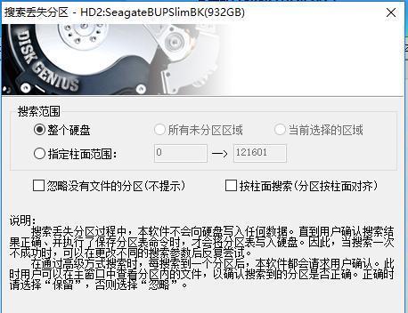 如何恢复移动U盘损坏的数据（有效的数据恢复方法与技巧）  第1张