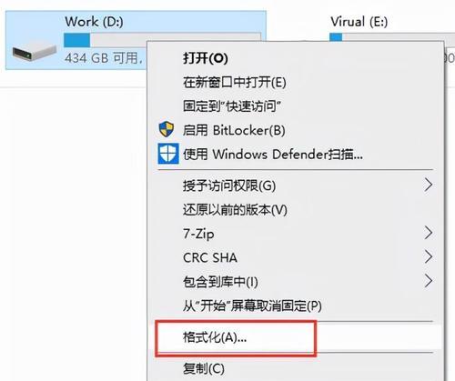 如何恢复移动U盘损坏的数据（有效的数据恢复方法与技巧）  第3张