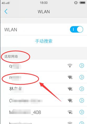 电脑连接WiFi教程（简单易懂的WiFi连接指南）  第2张
