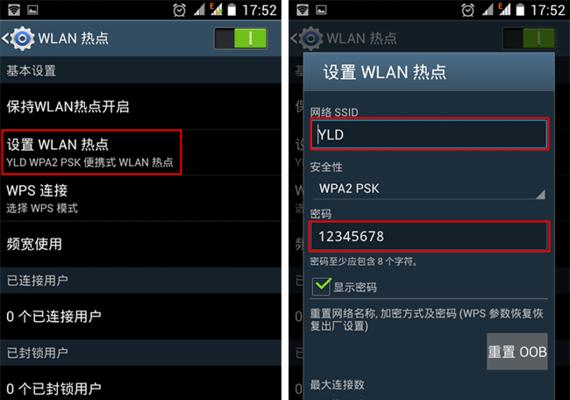 电脑连接WiFi教程（简单易懂的WiFi连接指南）  第3张