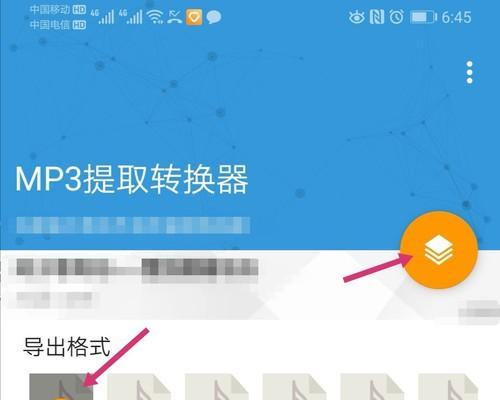 推荐一款高效的音频转换MP3软件（将各种音频格式轻松转换为MP3格式）  第3张