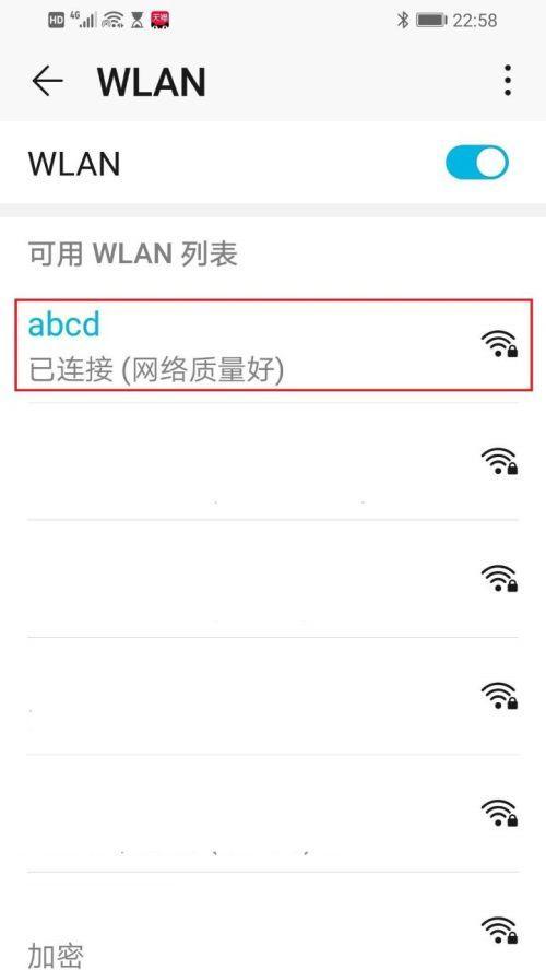 如何重新设置WiFi密码（轻松掌握重新设置WiFi密码的技巧）  第3张