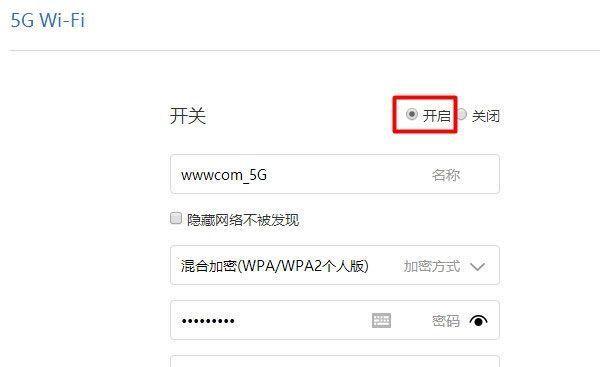 如何设置路由器的WiFi网络（简单教程帮助您轻松设置WiFi网络）  第2张