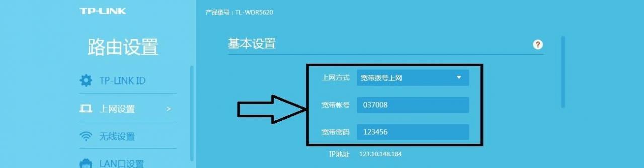 如何设置路由器的WiFi网络（简单教程帮助您轻松设置WiFi网络）  第3张