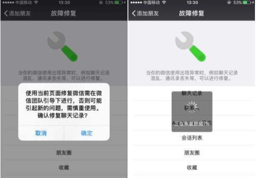 微信文件被清理了恢复技巧（保留重要信息）  第1张