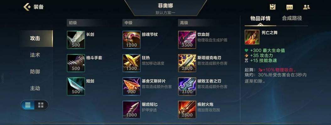 国服第一剑姬天赋符文揭秘（探寻国服第一剑姬使用的天赋符文配置及技巧）  第3张