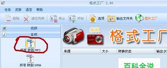 免费转换mp3格式的软件推荐（方便快捷）  第2张