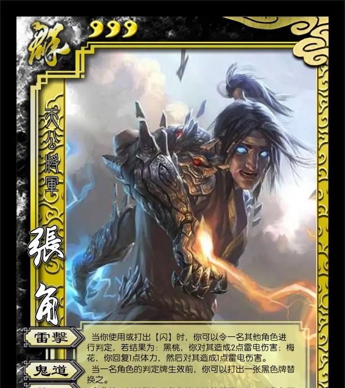 解析三国杀公认最强武将（揭秘最强武将的胜出关键）  第3张