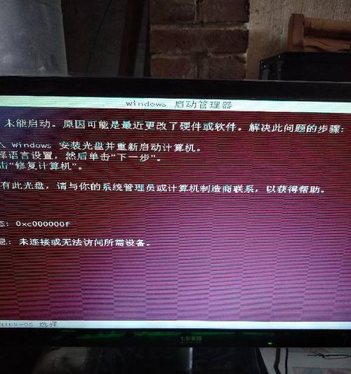电脑黑屏却开着机重启方法（解决电脑黑屏问题的有效方法）  第3张
