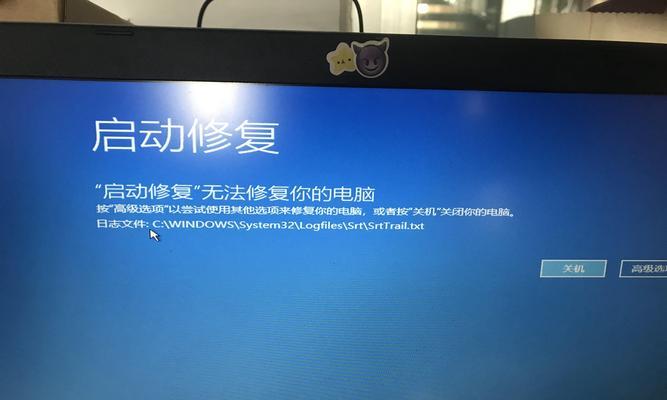电脑循环自动修复的解决方法（如何应对电脑循环自动修复的问题）  第1张