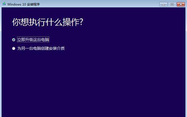 电脑装系统Win7系统教程（详细教你如何在电脑上安装Windows7操作系统）  第2张