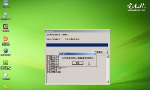 电脑系统优盘制作教程（用优盘制作电脑系统备份与恢复）  第2张