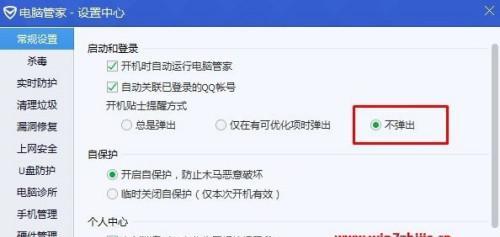 如何在Win7上设置每天自动开机时间任务（Win7自动开机任务设置教程）  第3张
