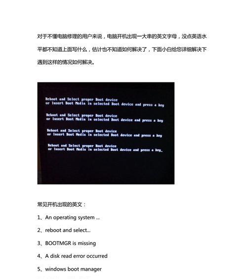 台式电脑重复启动却开不了机问题解决方案（让你的台式电脑重获新生）  第3张