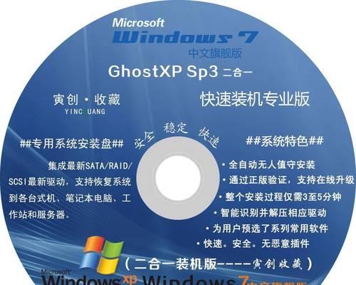 手把手教你笔记本重装系统（重装系统的详细步骤与注意事项）  第1张
