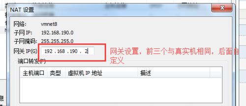 虚拟IP地址设置方法详解（实现网络连接扩展的关键技术）  第1张