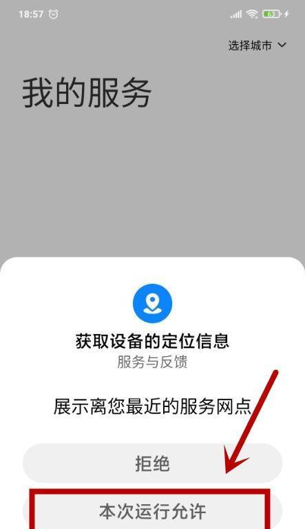 一键授权root权限的方法（简化授权过程）  第2张