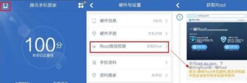 一键授权root权限的方法（简化授权过程）  第1张