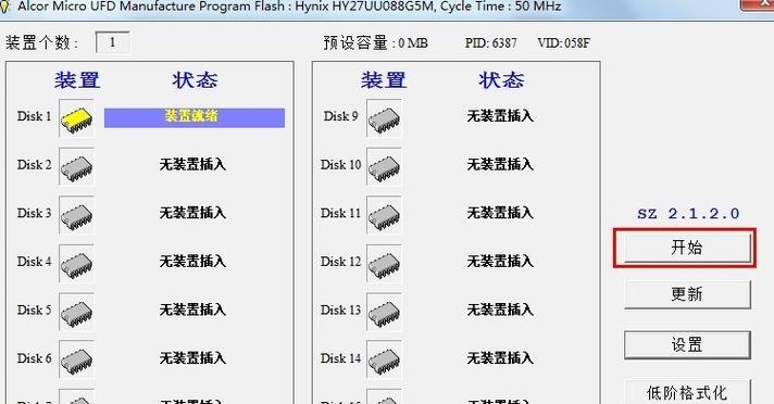 U盘插上显示要格式化修复技巧（解决U盘插上显示要格式化的问题）  第2张