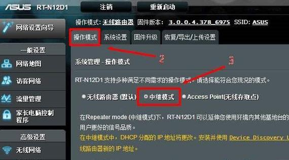 如何使用无线路由器进行桥接连接（详细教程）  第2张