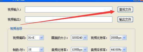 视频转换成MP4格式的方法（教你轻松转换视频为MP4格式）  第1张